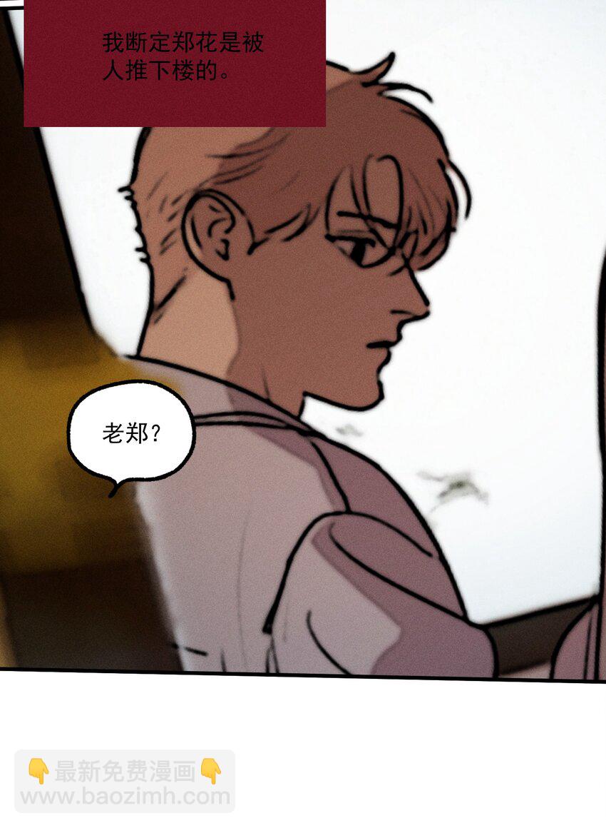 第43话 无辜的死亡（上）(1/2)-第47话