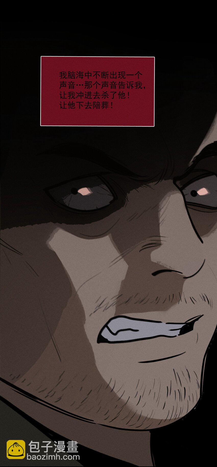 第43话 无辜的死亡（上）(1/2)-第47话