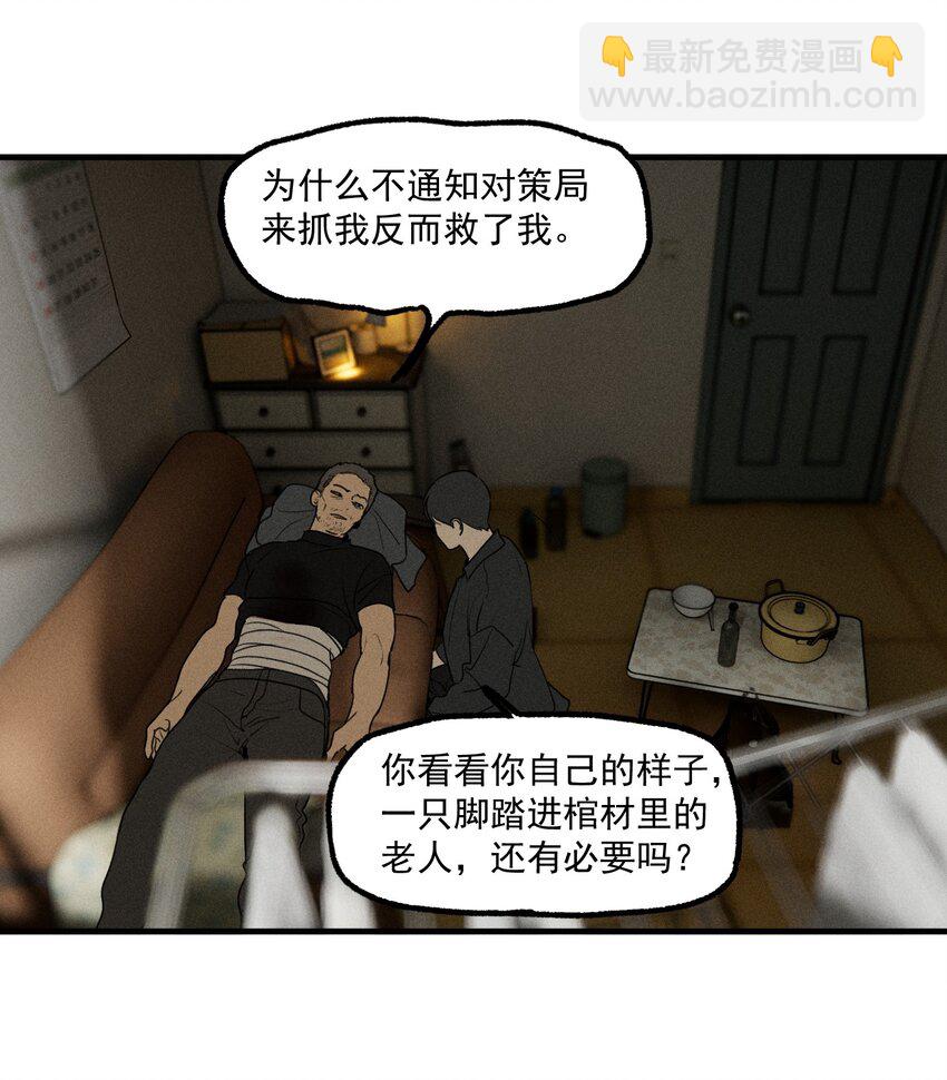 第45话 嚣张的他（上）-第49话