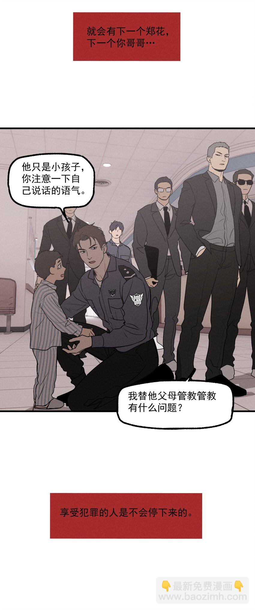 第45话 嚣张的他（上）-第49话