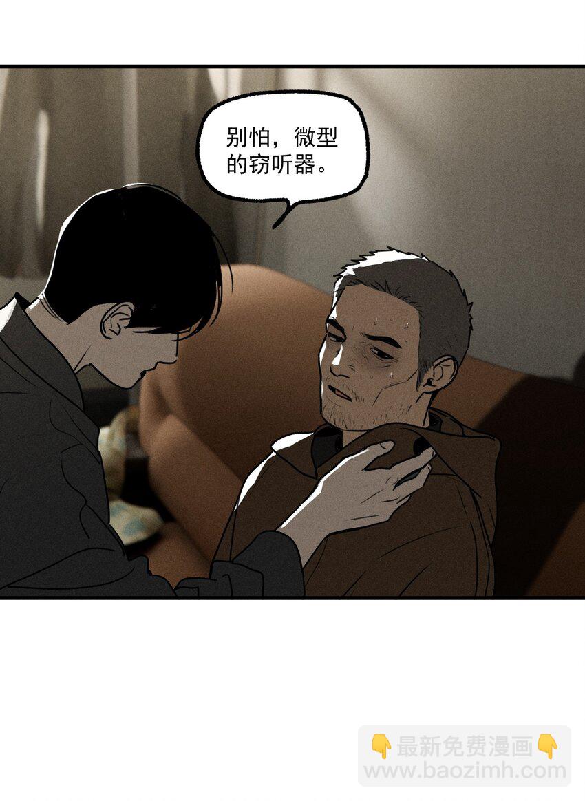 神的身份证 - 第45话 嚣张的他（上） - 4