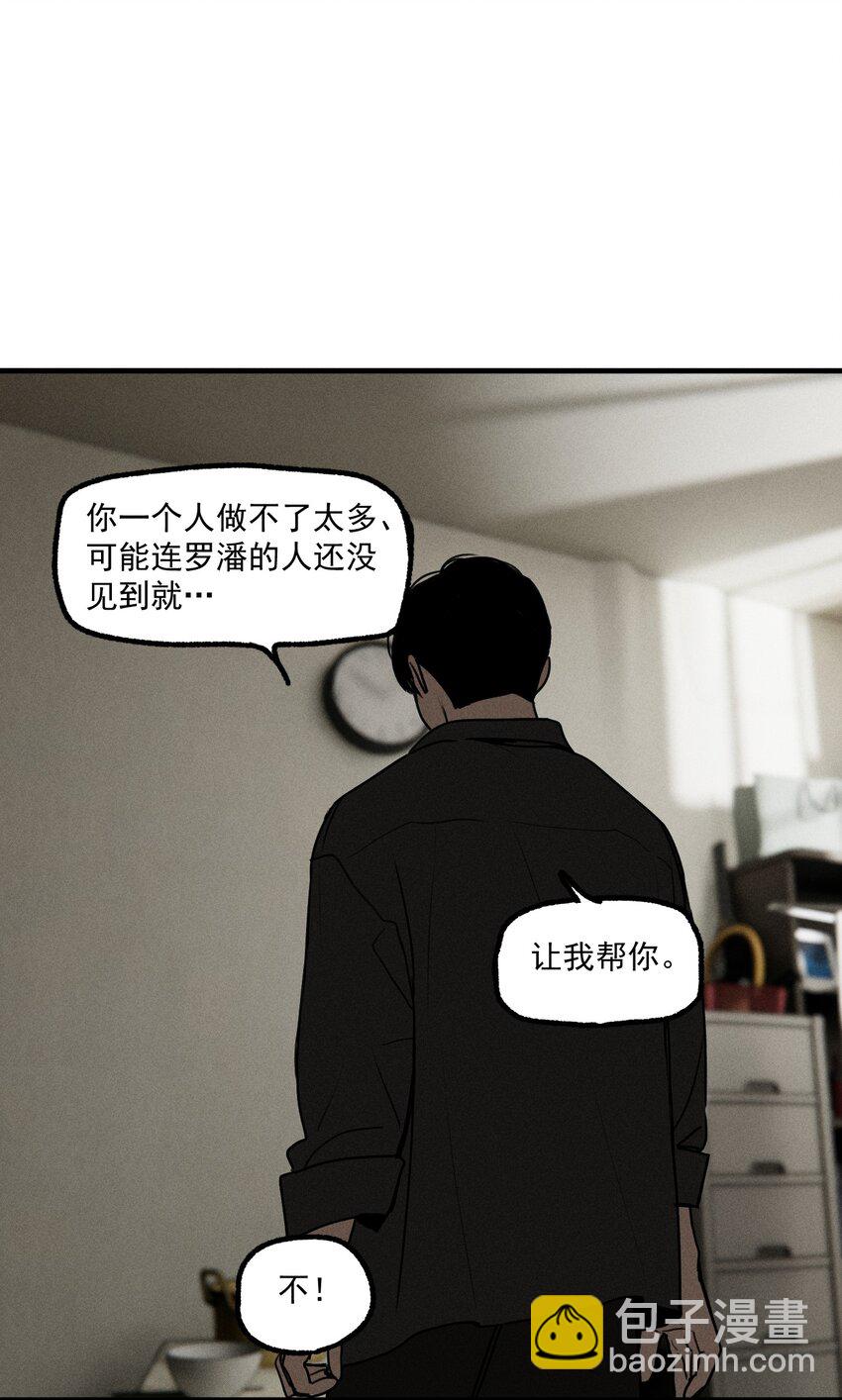 第45话 嚣张的他（上）-第49话