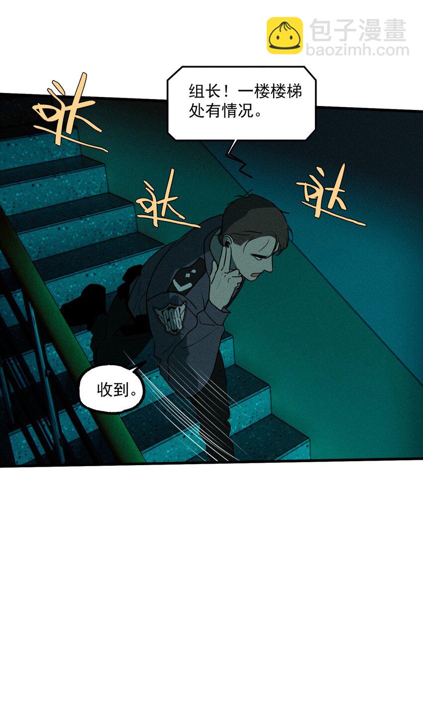 第47话 痛苦尖叫（上）-第51话