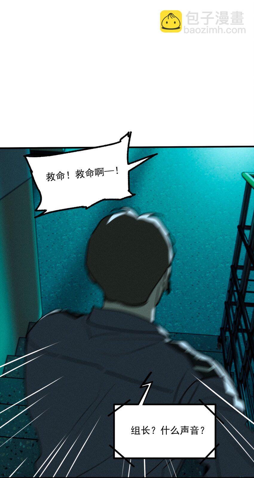 第47话 痛苦尖叫（上）-第51话