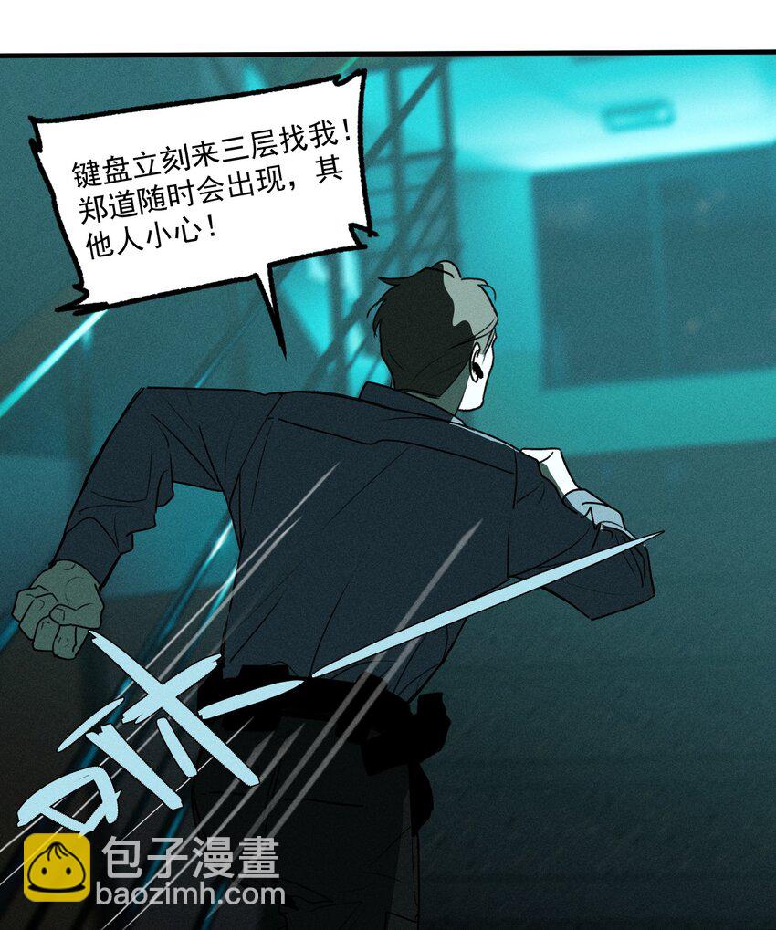 第47话 痛苦尖叫（上）-第51话