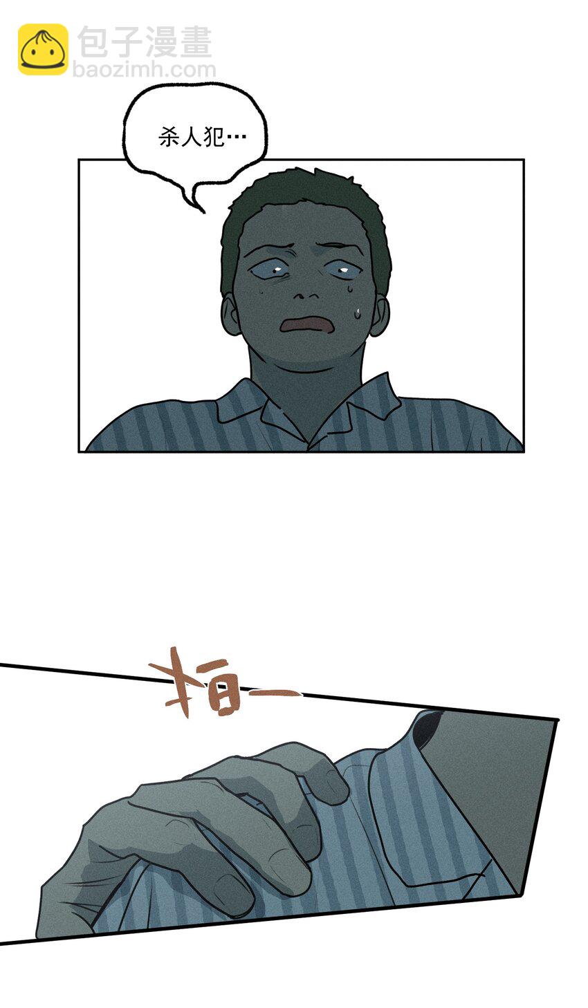 第47话 痛苦尖叫（上）-第51话