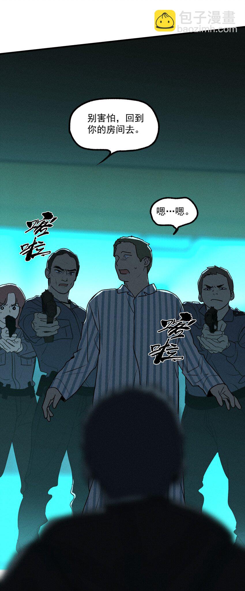 第47话 痛苦尖叫（上）-第51话