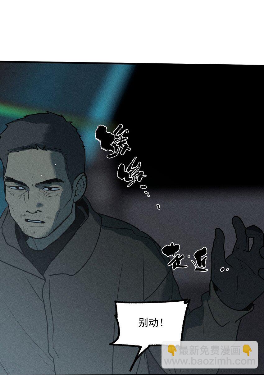 第47话 痛苦尖叫（上）-第51话