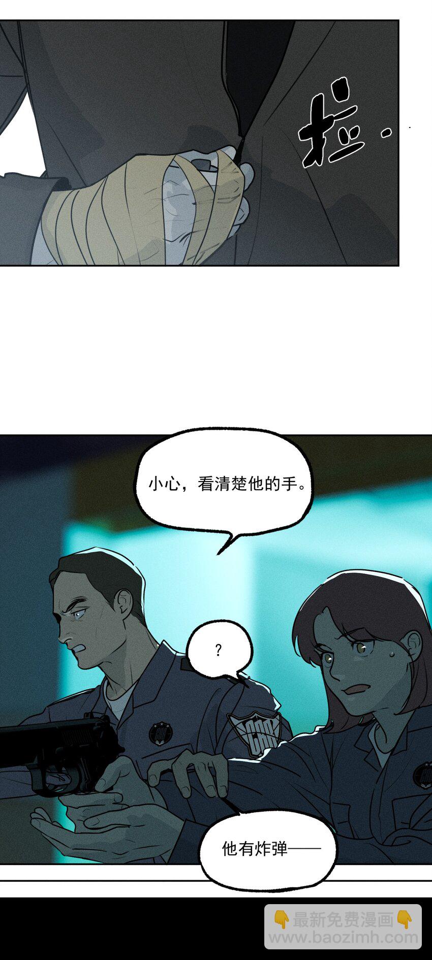 神的身份證 - 第47話 痛苦尖叫（上） - 1