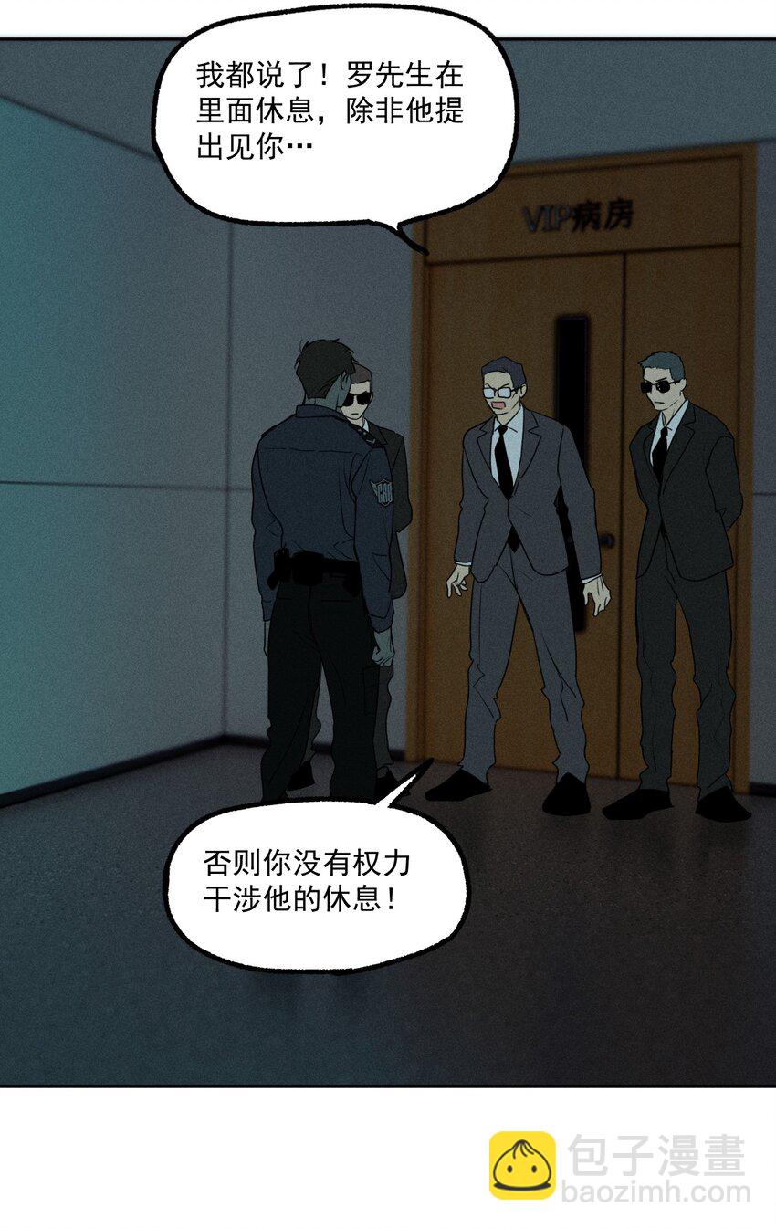 第47话 痛苦尖叫（上）-第51话