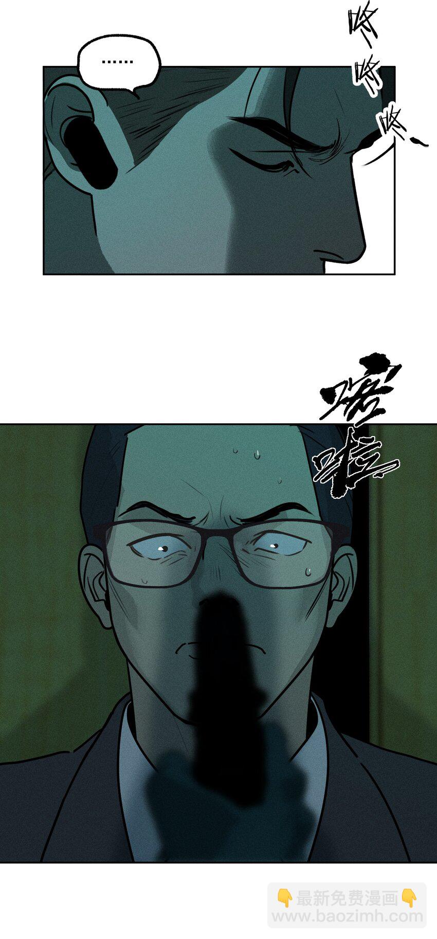 第47话 痛苦尖叫（上）-第51话