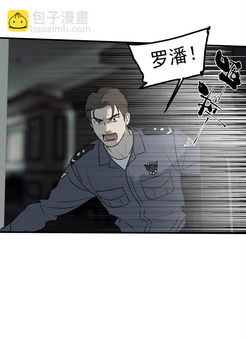 第47话 痛苦尖叫（上）-第51话