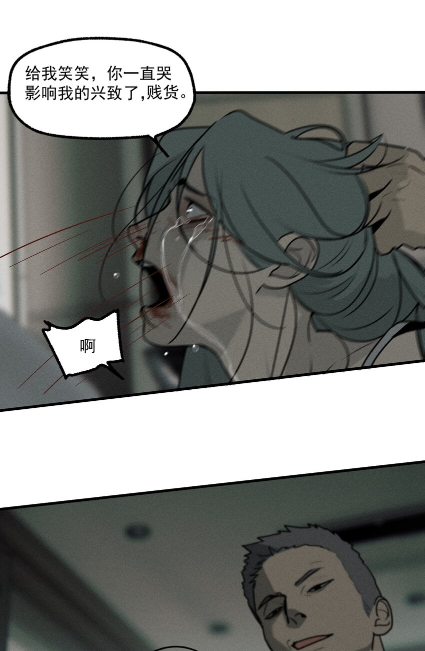 第47话 痛苦尖叫（上）-第51话