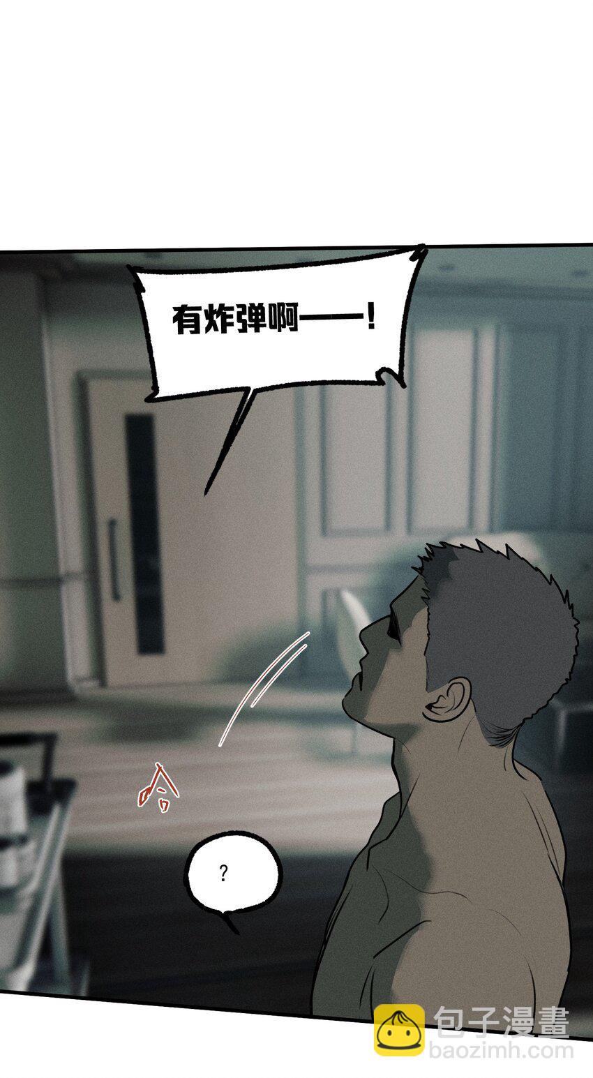 第47话 痛苦尖叫（上）-第51话