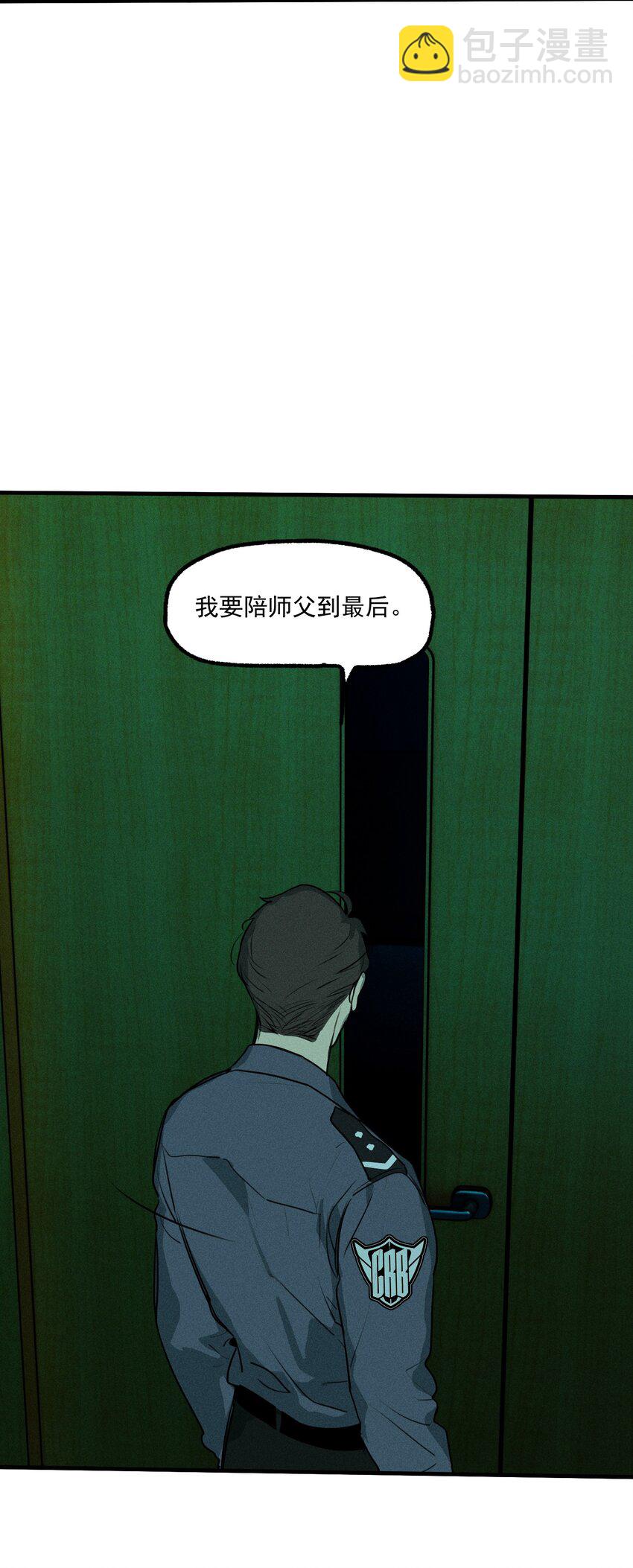 神的身份证 - 第49话 百分之一的机会（上）(1/2) - 2