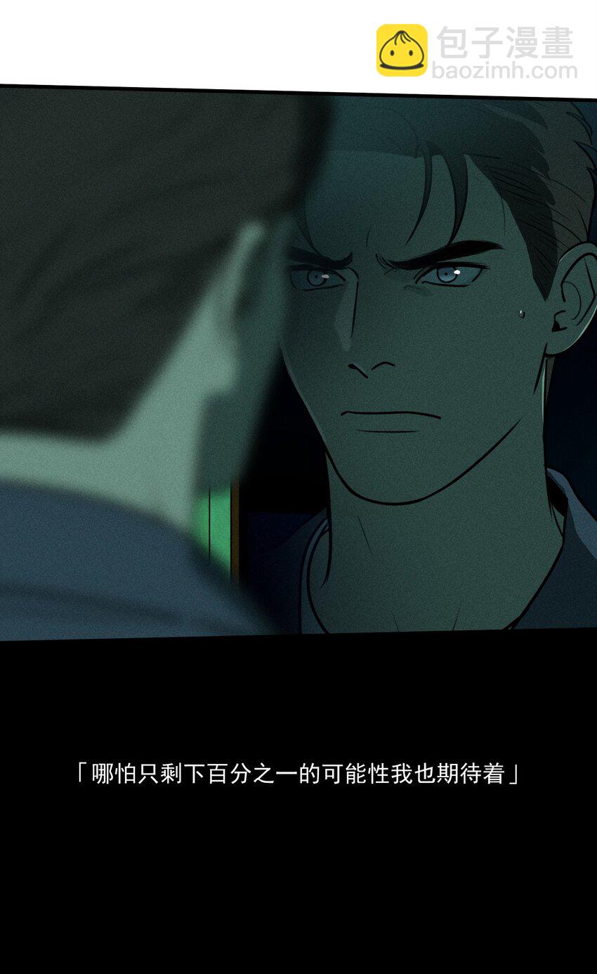 第49话 百分之一的机会（上）(1/2)-第53话