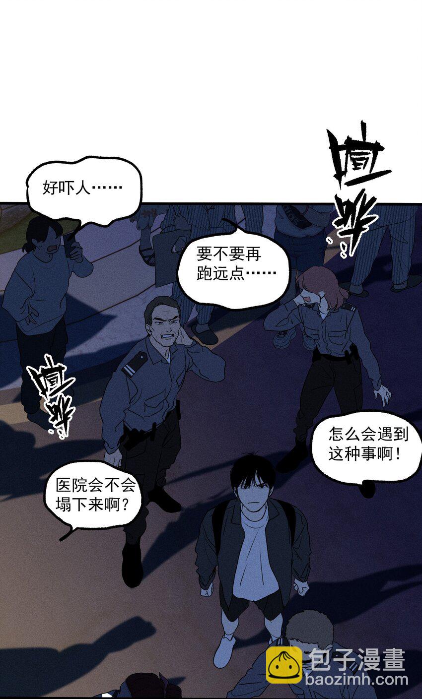 神的身份证 - 第49话 百分之一的机会（上）(1/2) - 2