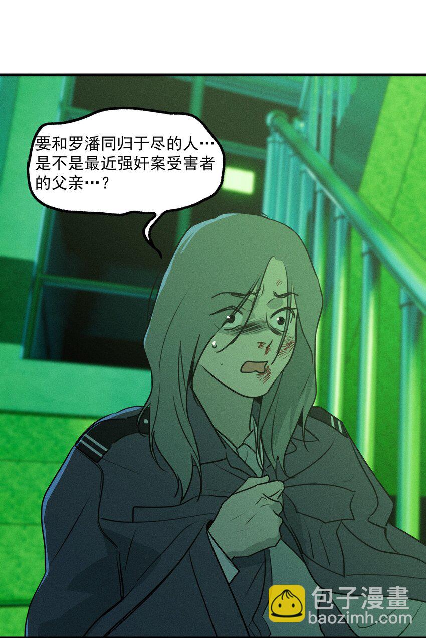 第49话 百分之一的机会（上）(1/2)-第53话