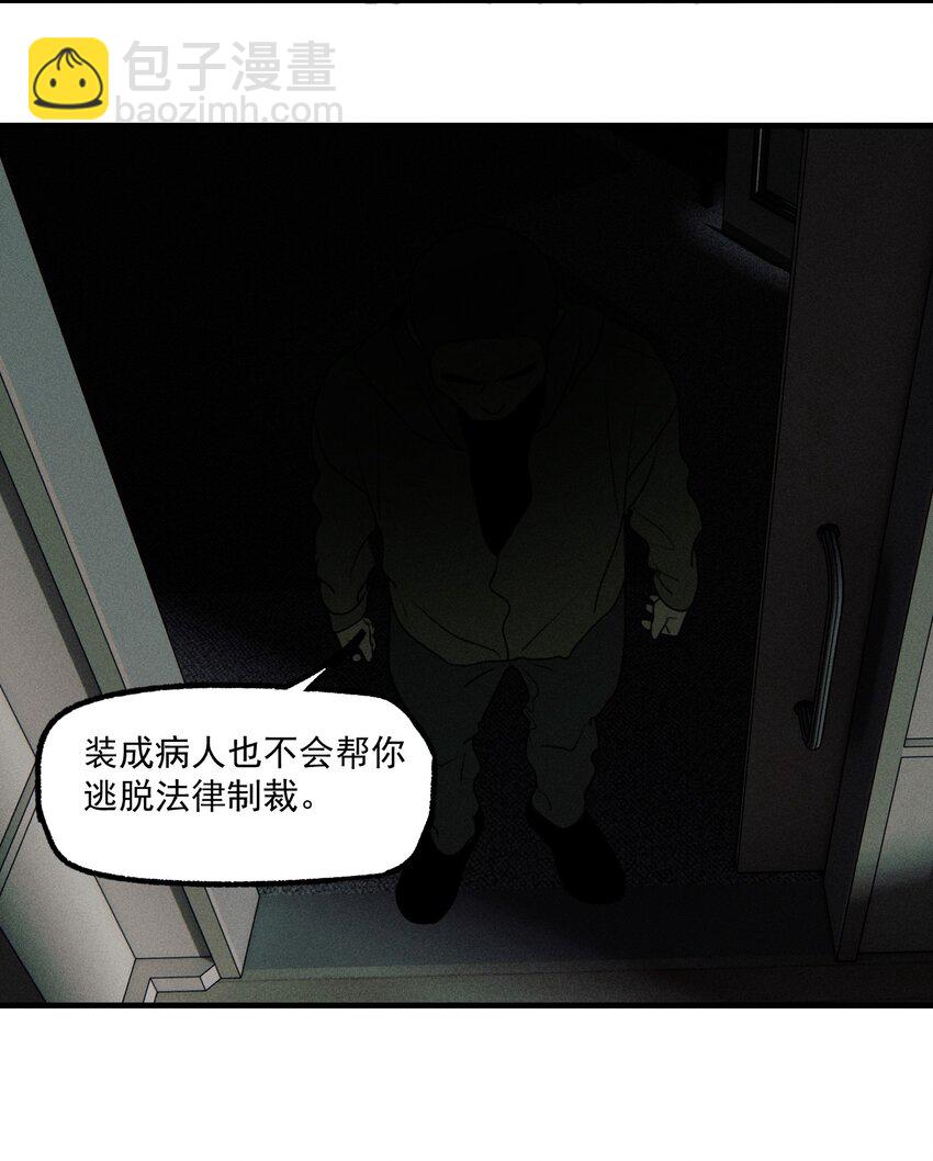 第49话 百分之一的机会（上）(1/2)-第53话