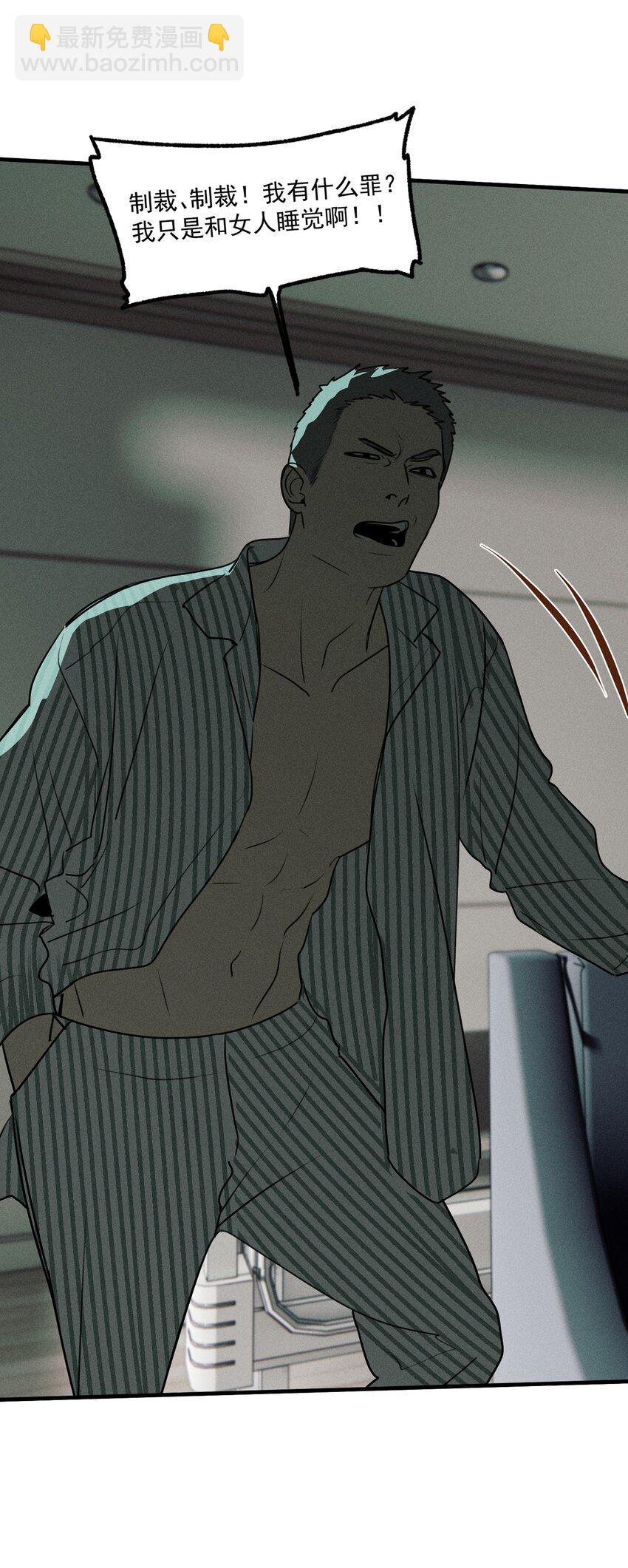 第49话 百分之一的机会（上）(1/2)-第53话