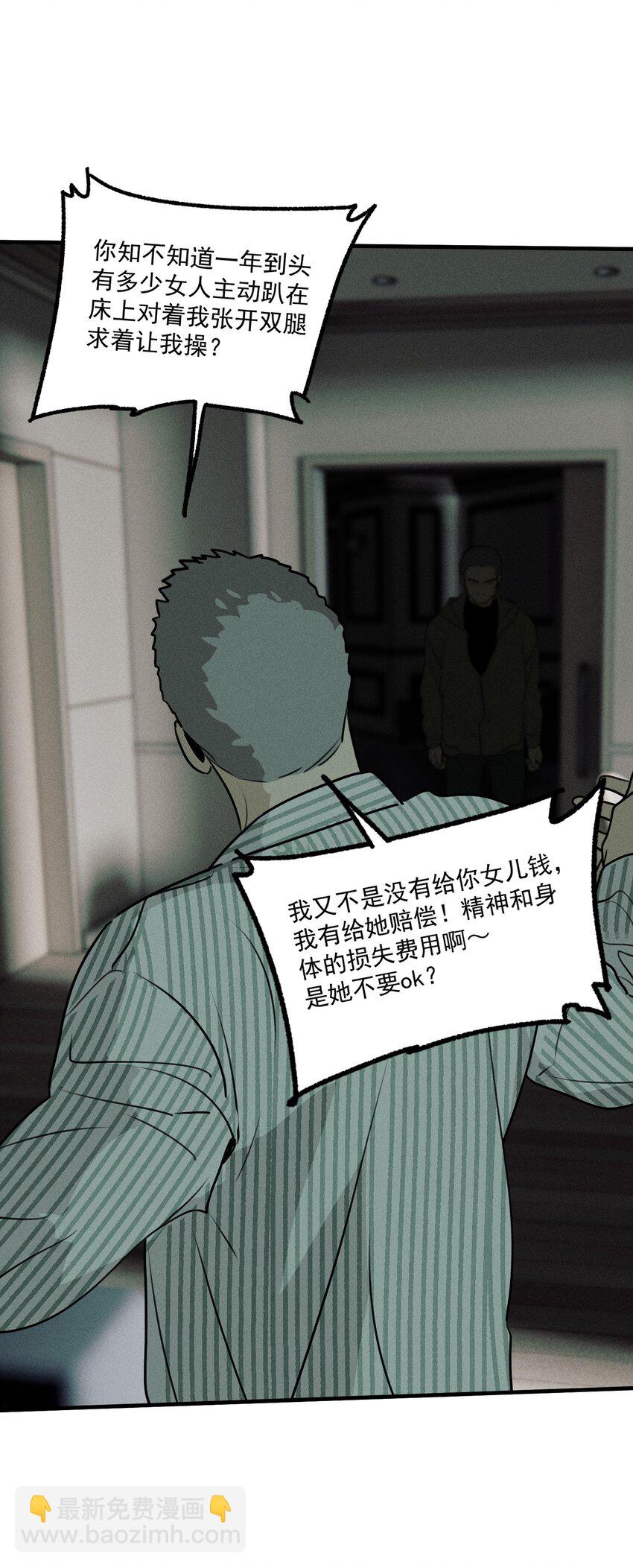 第49话 百分之一的机会（上）(1/2)-第53话