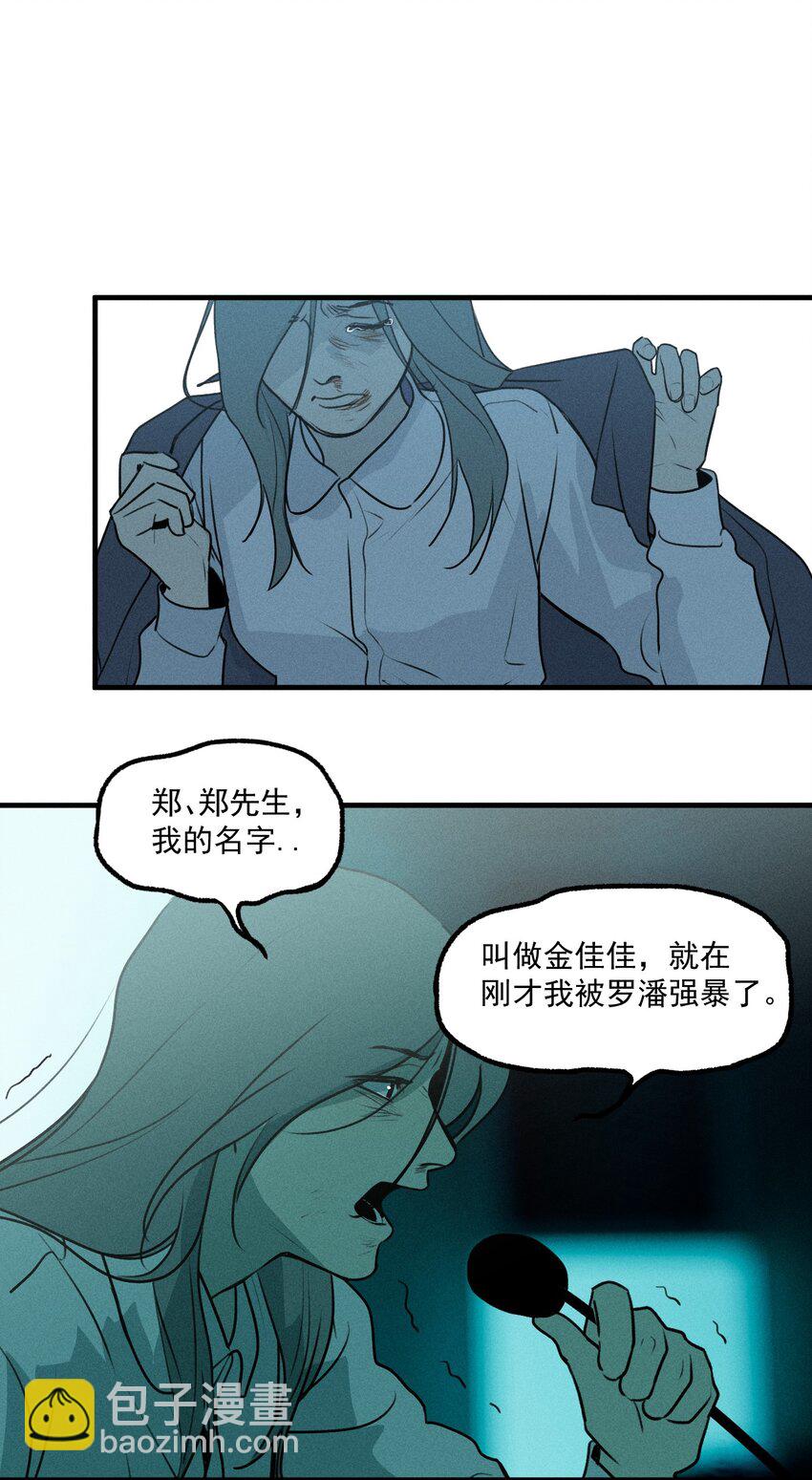 神的身份证 - 第49话 百分之一的机会（上）(2/2) - 1