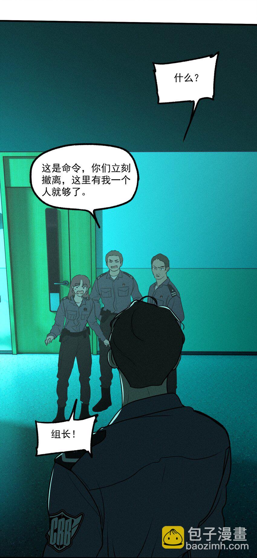 第49话 百分之一的机会（上）(1/2)-第53话