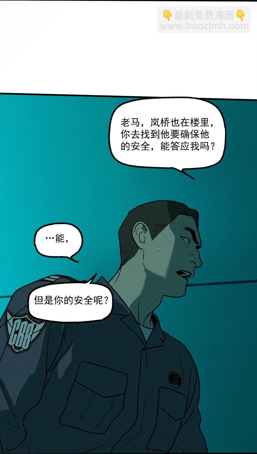 神的身份证 - 第49话 百分之一的机会（上）(1/2) - 1