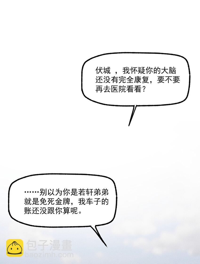 第52话 不愿醒来的梦（下）-第57话