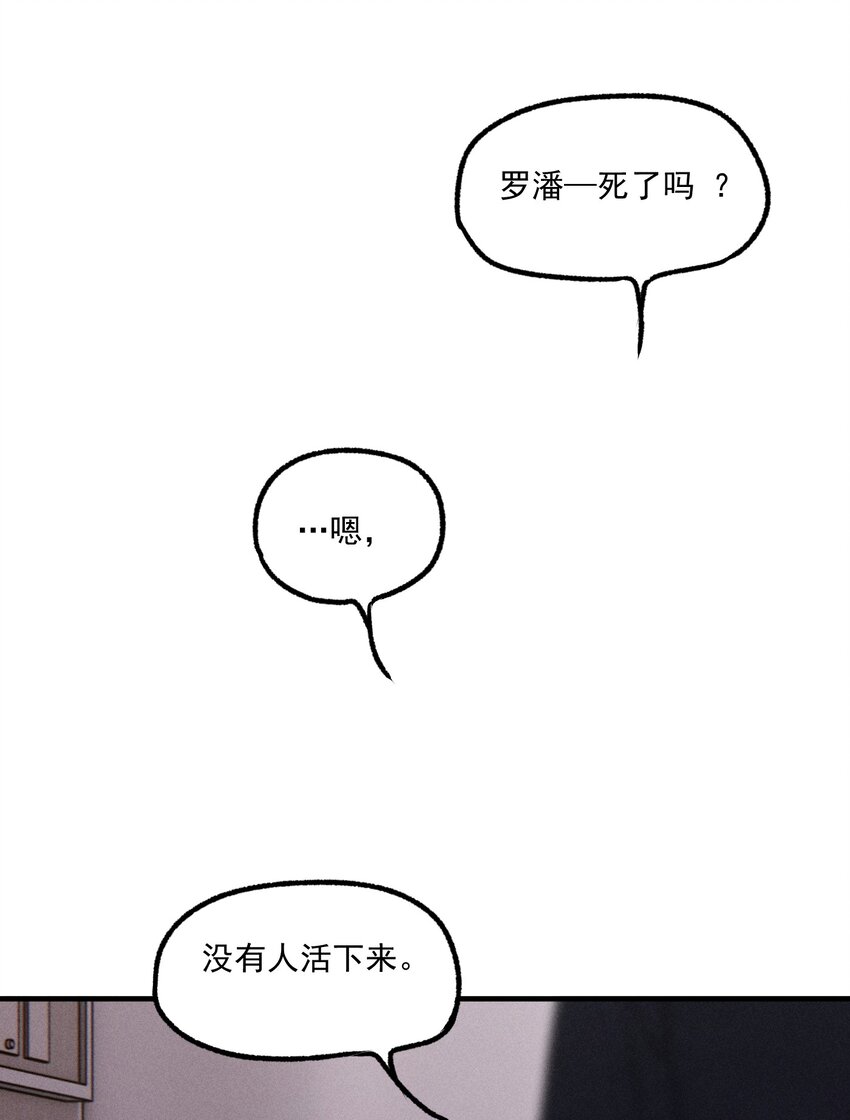 第52话 不愿醒来的梦（下）-第57话