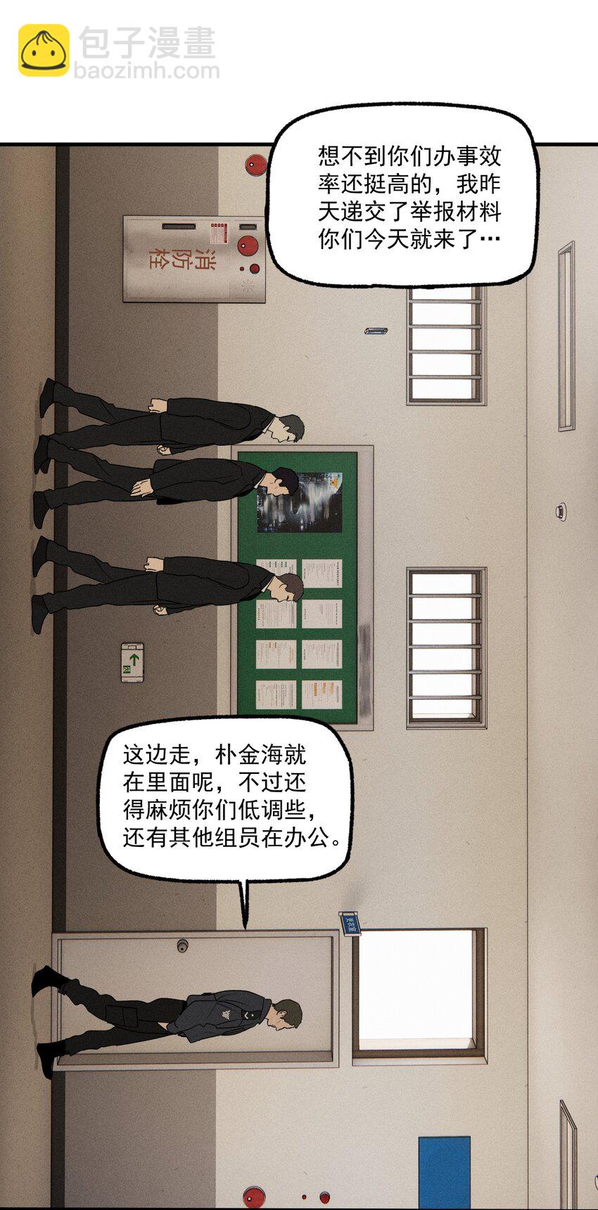 番外2 生日快乐(1/2)-第55话