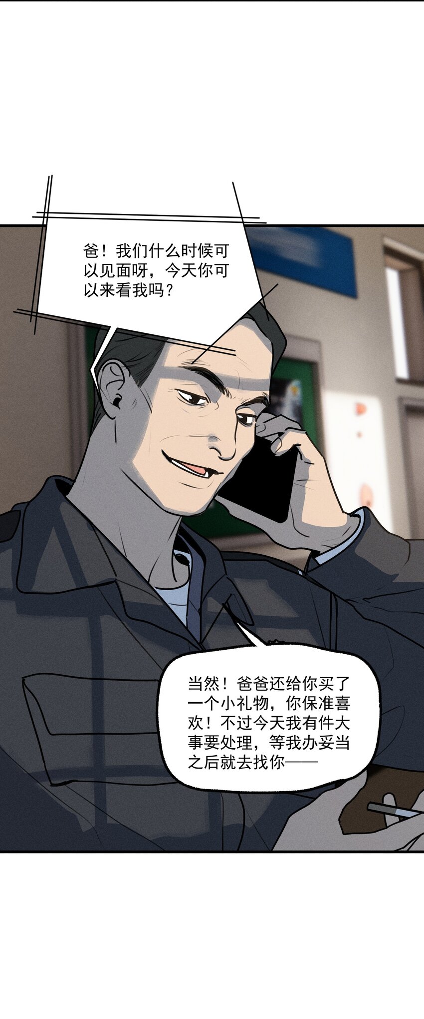 番外2 生日快乐(1/2)-第55话