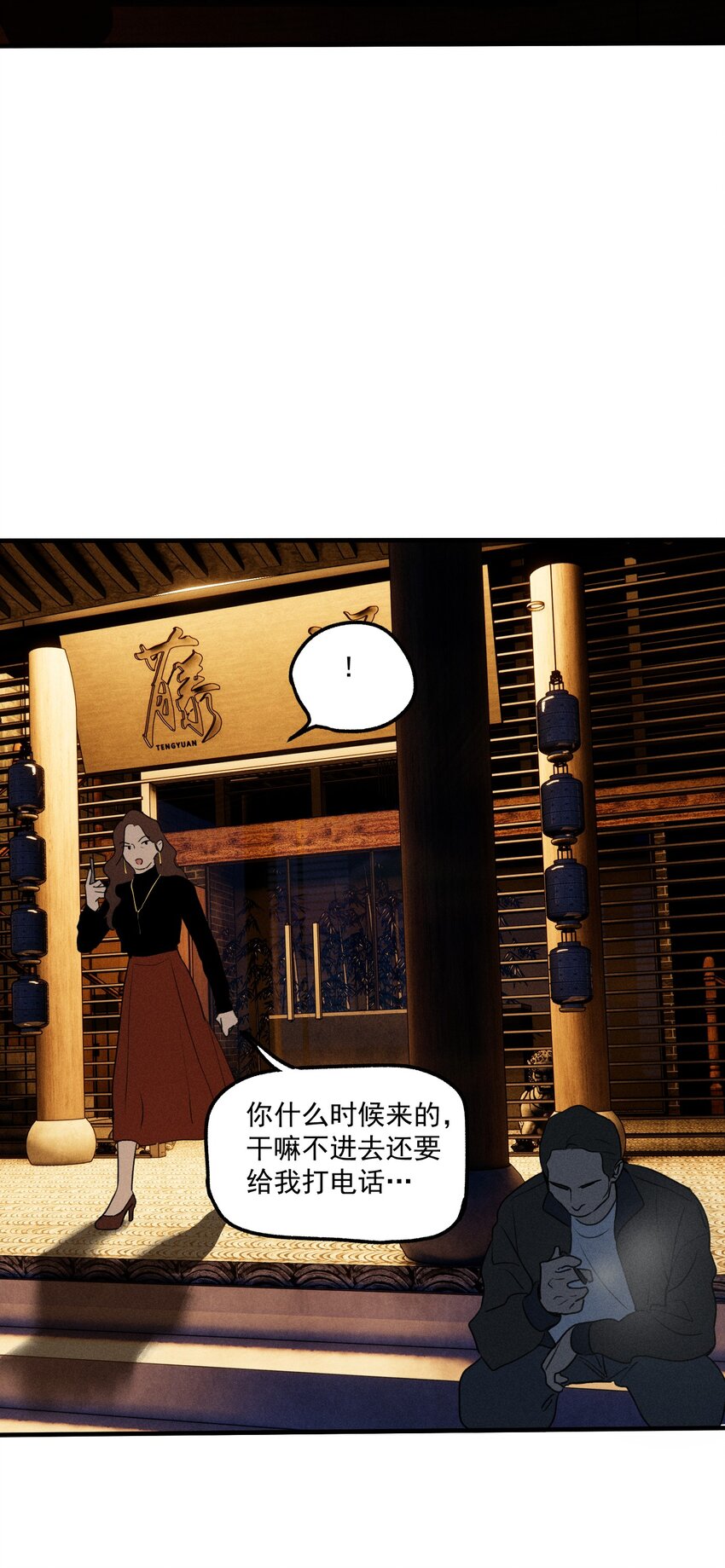 番外2 生日快乐(1/2)-第55话