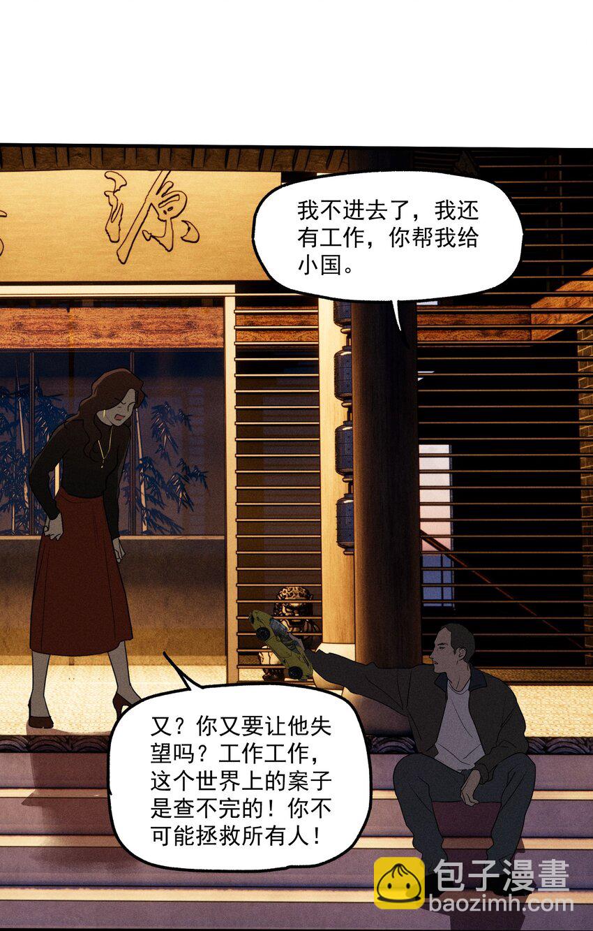 番外2 生日快乐(1/2)-第55话