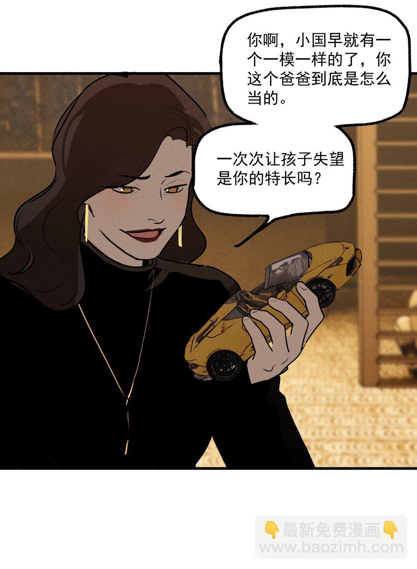 番外2 生日快乐(1/2)-第55话