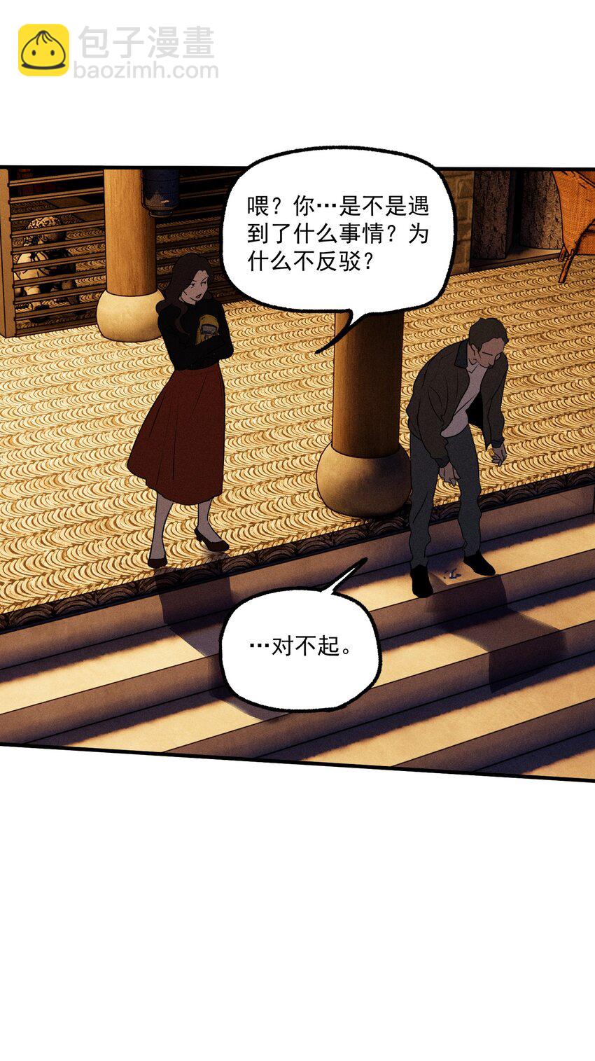 番外2 生日快乐(1/2)-第55话