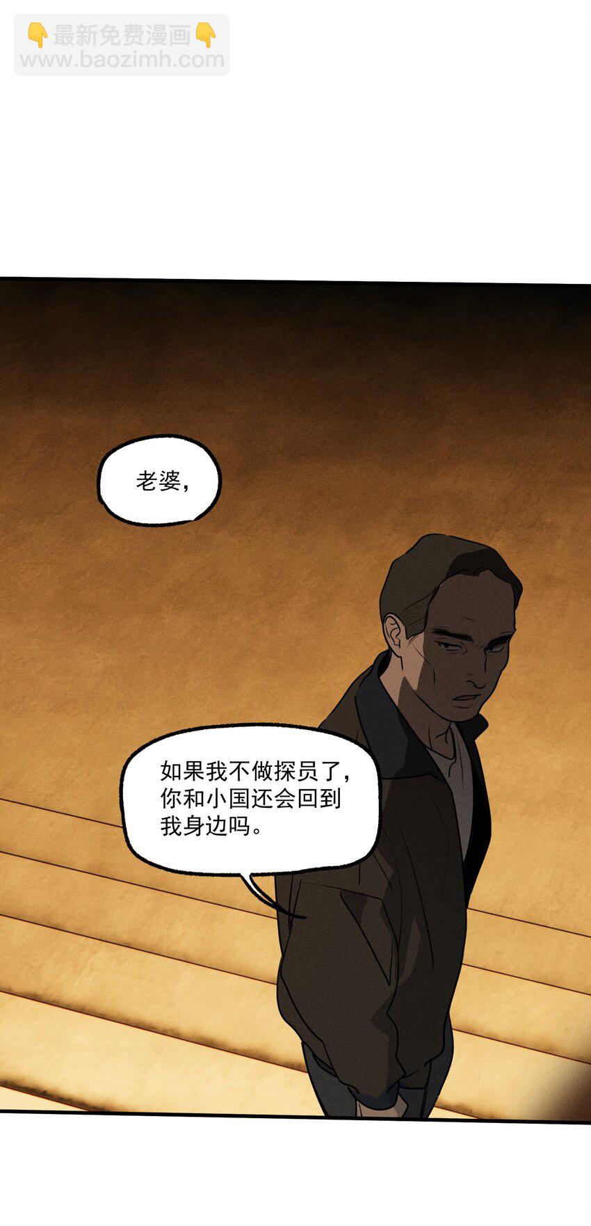 番外2 生日快乐(1/2)-第55话