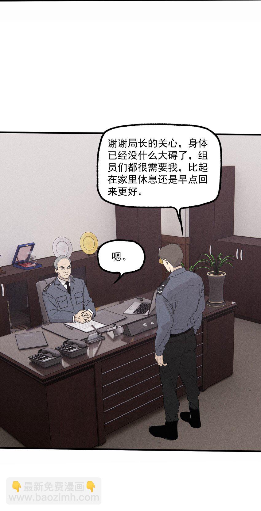 第54话 风口浪尖(1/2)-第59话