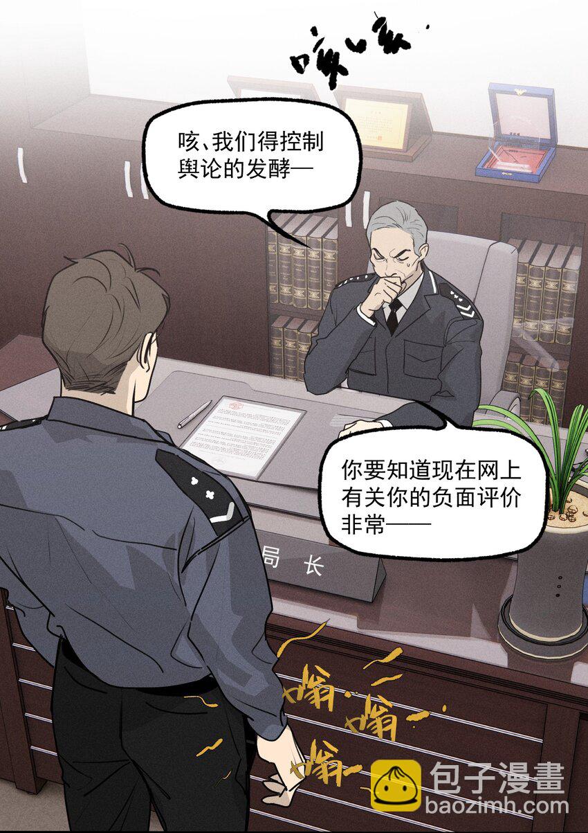 第54话 风口浪尖(1/2)-第59话