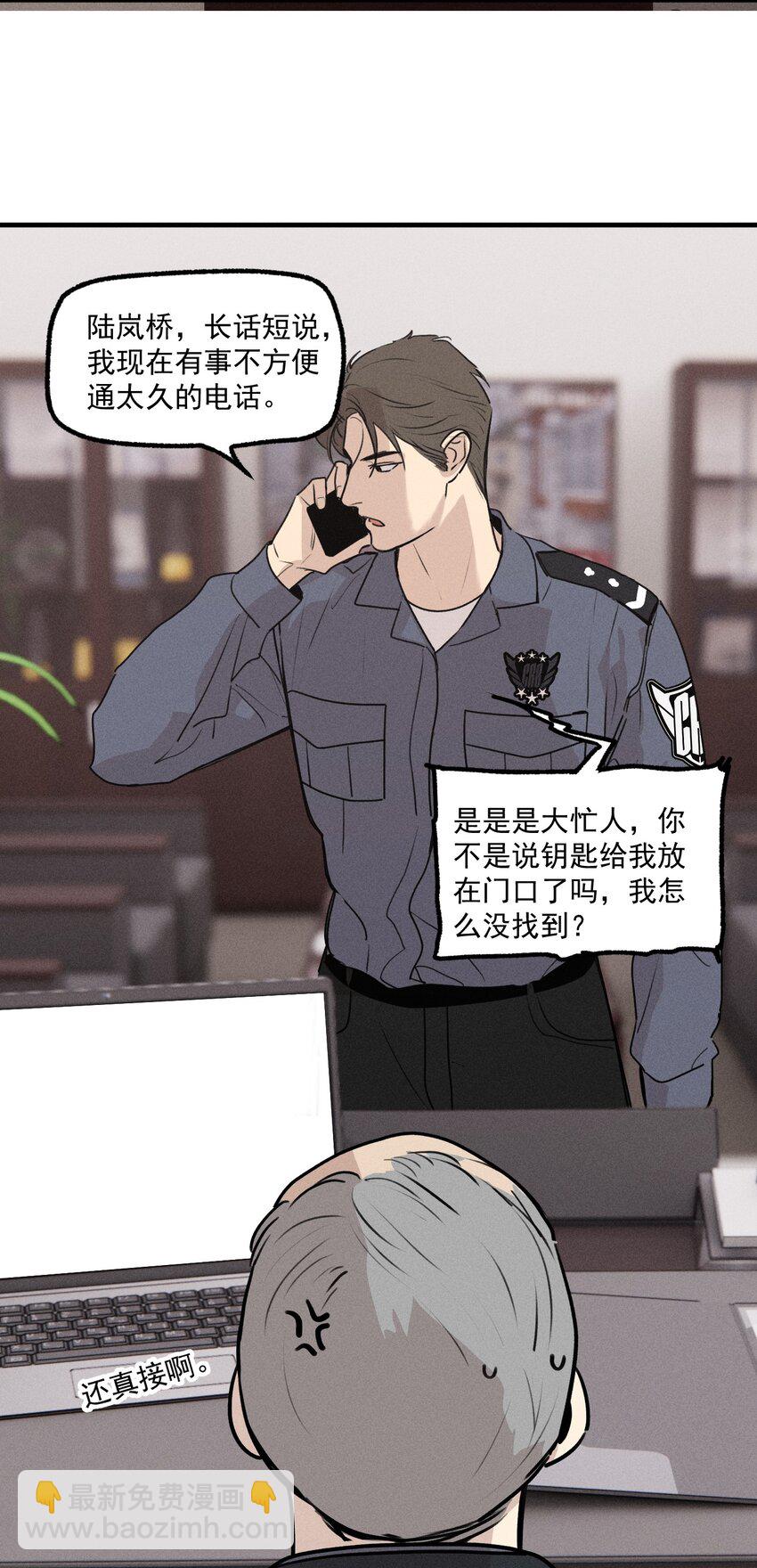 第54话 风口浪尖(1/2)-第59话