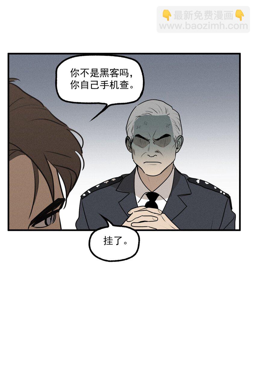 第54话 风口浪尖(1/2)-第59话