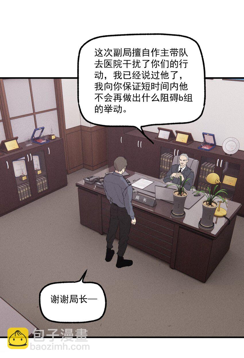 第54话 风口浪尖(1/2)-第59话