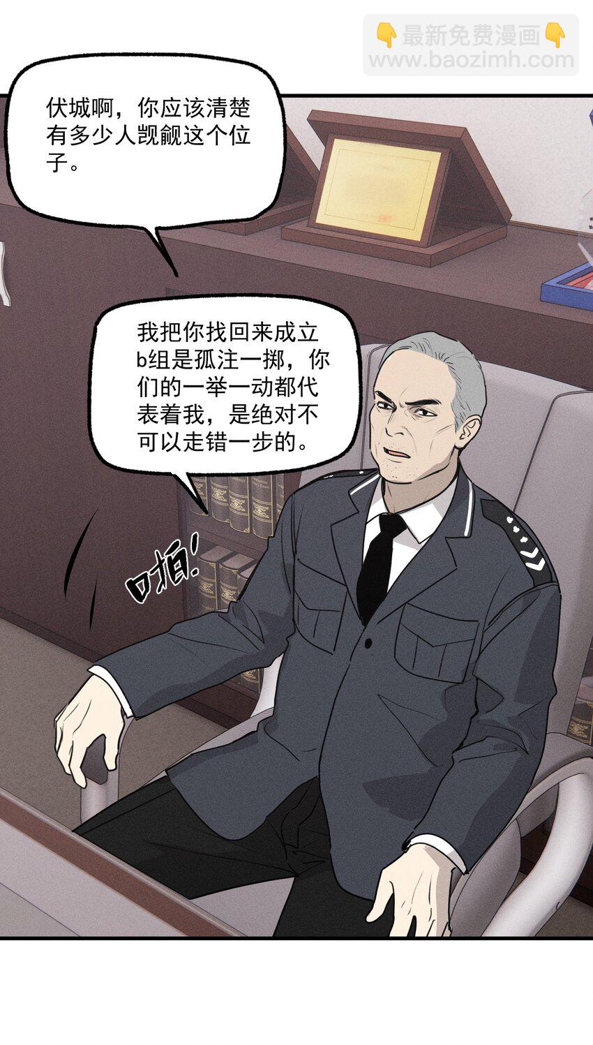 第54话 风口浪尖(1/2)-第59话