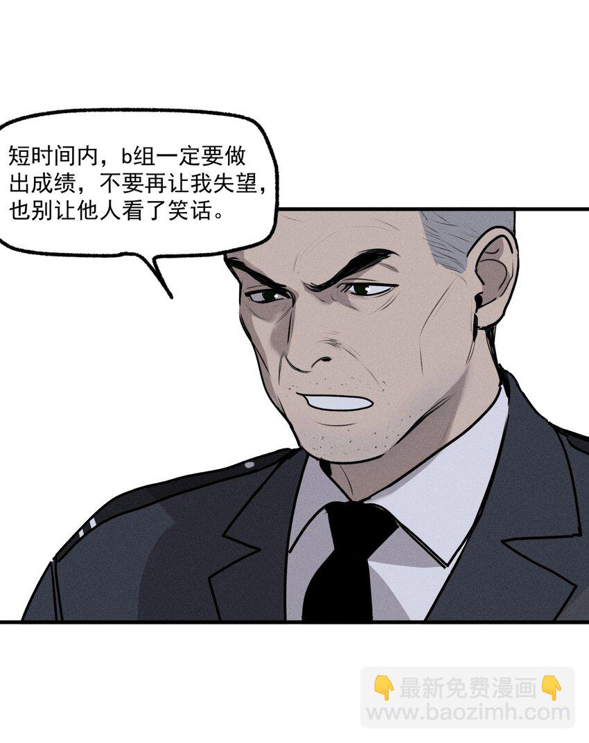 第54话 风口浪尖(1/2)-第59话