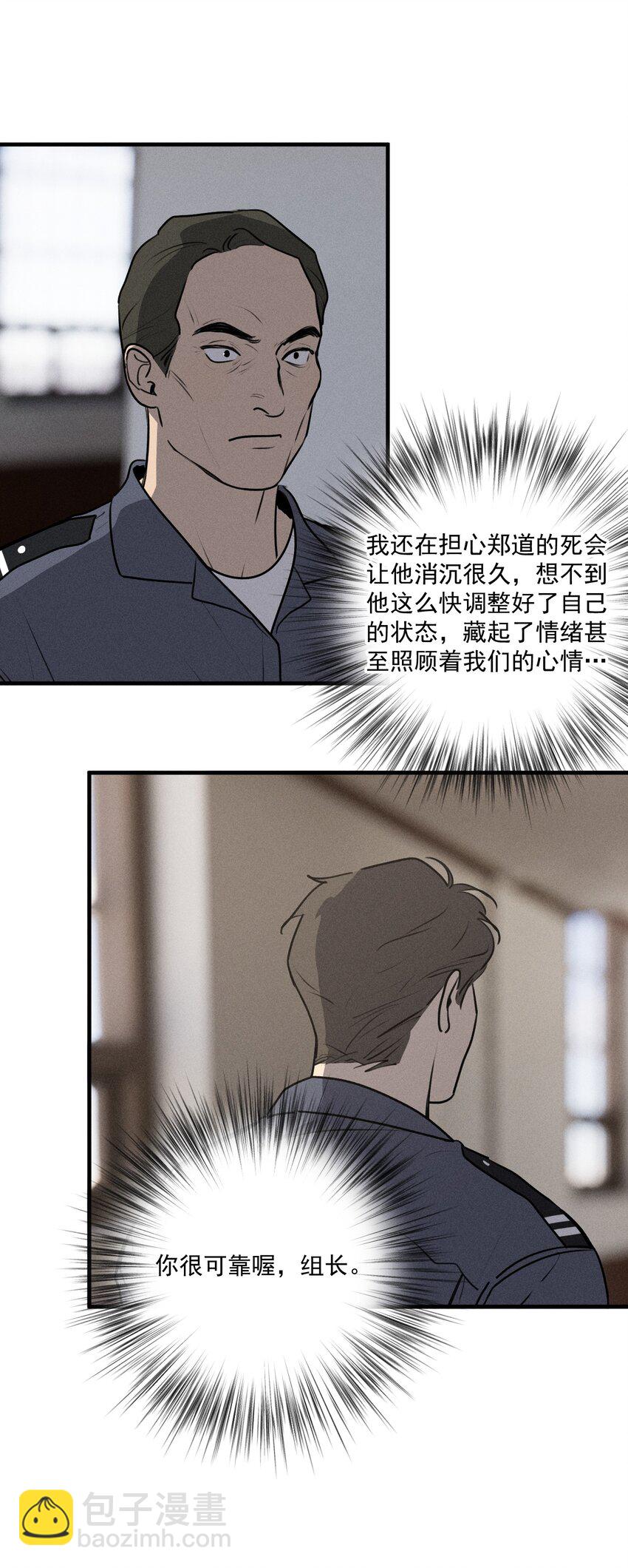 第54话 风口浪尖(1/2)-第59话