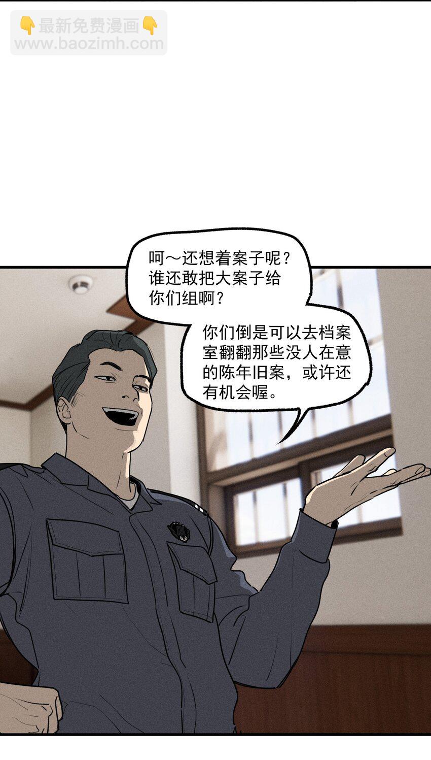 第54话 风口浪尖(1/2)-第59话