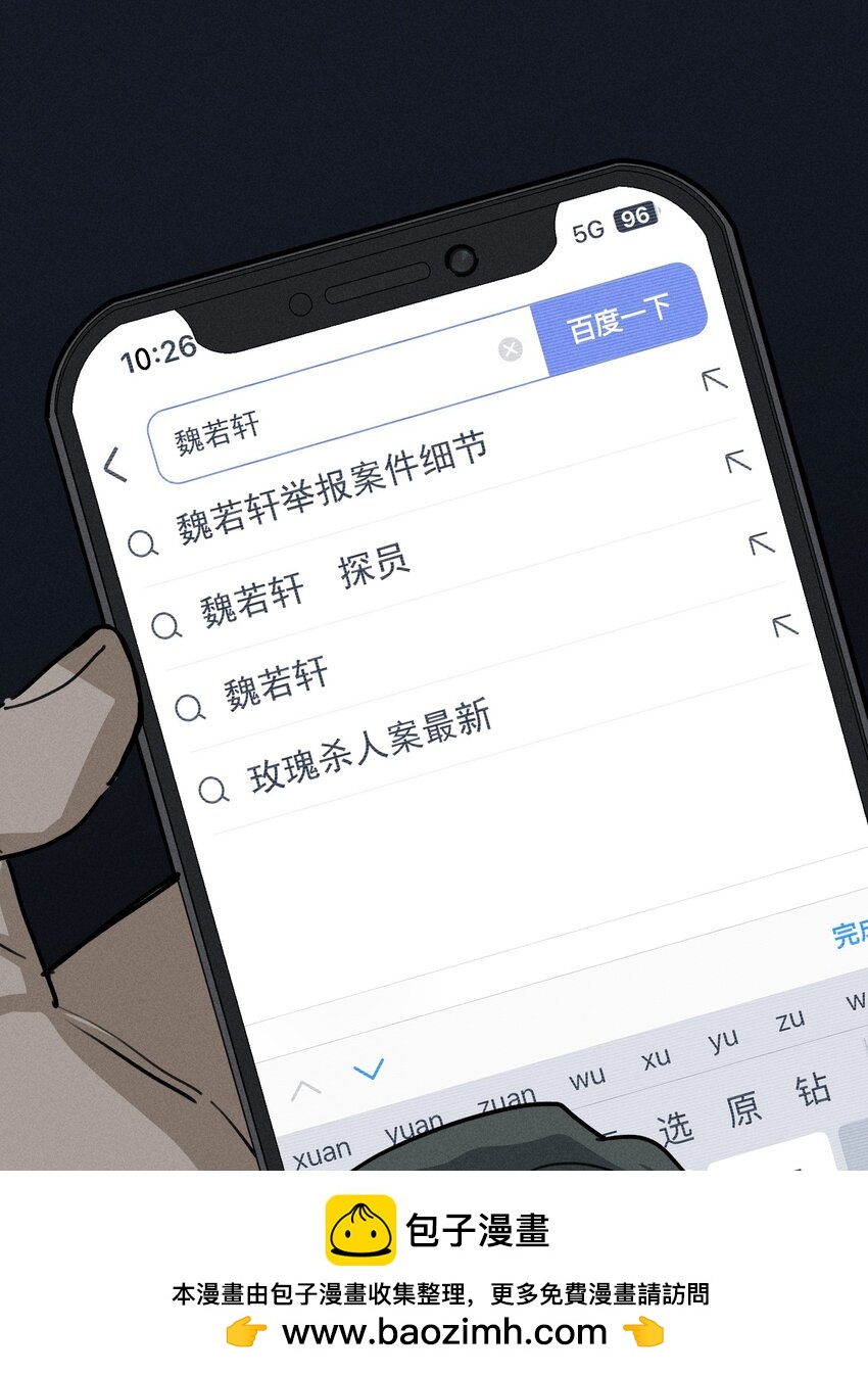 第54话 风口浪尖(1/2)-第59话