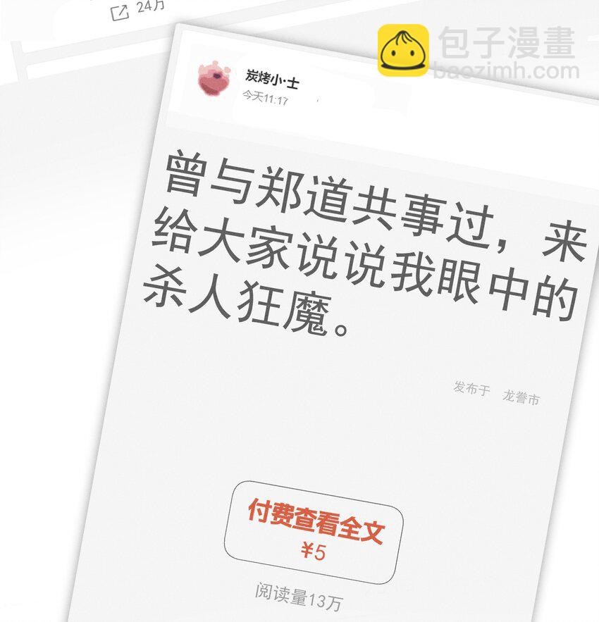 第54话 风口浪尖(1/2)-第59话