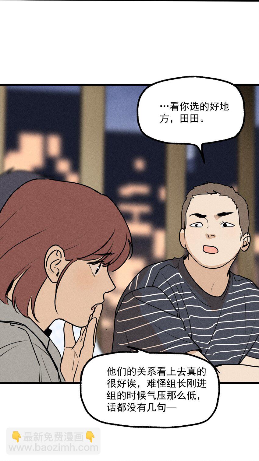 神的身份证 - 第56话 消散的泡沫 - 8