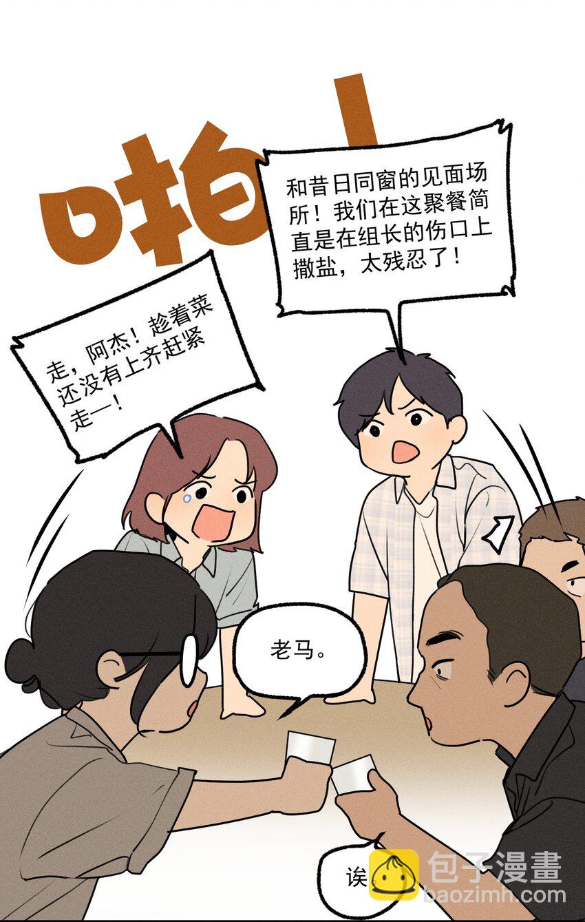 第56话 消散的泡沫16